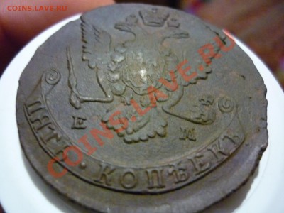 5 копеек 1769 ем НЕ ПЛОХАЯ!!!  до 08.06.2012 - P1080306.JPG
