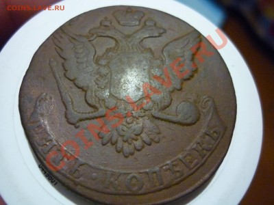 5 копеек 1761 и 1759 НЕ ПЛОХИЕ!!!  до 08.06.2012 - P1080314.JPG