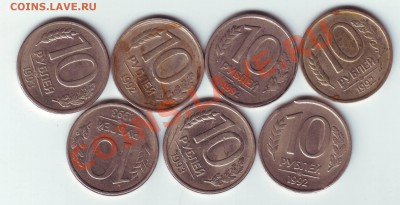 Браки 10 руб 1992-1993 до 10.06.2012 до 24-00 по мск - IMAGE0056.JPG