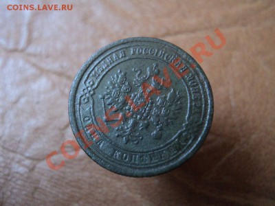 1 копейка 1870 ЕМ, до 08.06.12  22:00 по мск. вр. - DSC03553.JPG