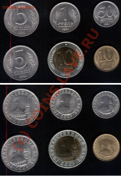 набор ходячки 1991 (ГКЧП) на обмен - ussr-91-gkcp