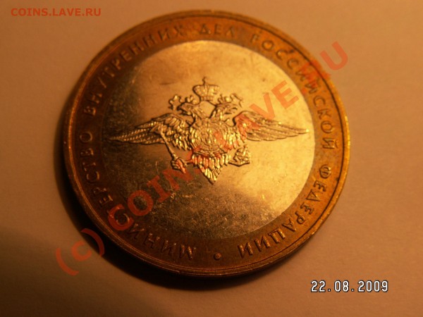 помогите оценить юбилейную монету - 1.1.JPG