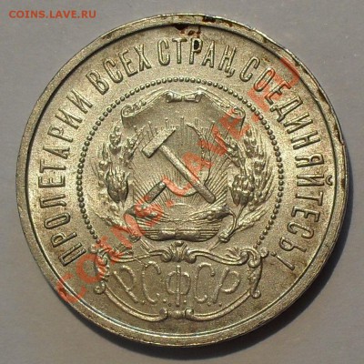 50 копеек 1922 г. П.Превосходный, Штемпельный! До 8.06.12 г - SDC19190.JPG