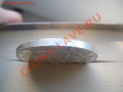 1 рубль 1814 красивый - IMG_1572.JPG