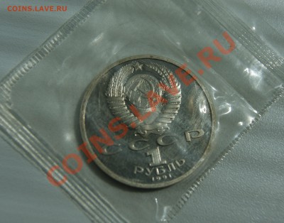 1 рубль 1991 НАВОИ ПРУФ до 11.06 22.00 МСК с рубля - DSC05629.JPG