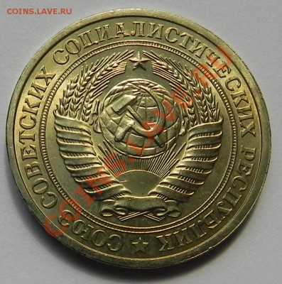 1руб.1978 UNC не наборный до 7.06.12 в 22.00 мск - DSCN5885.JPG