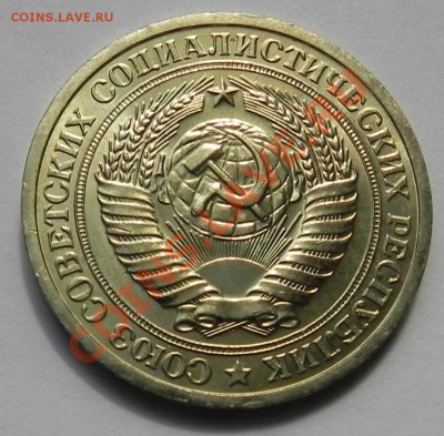 1руб.1972 UNC не наборный до 7.06.12 в 22.00 мск - DSCN5895.JPG
