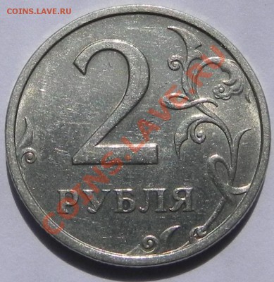 2 рубль 2003 спмд  - оценка. - DSCN5830.JPG