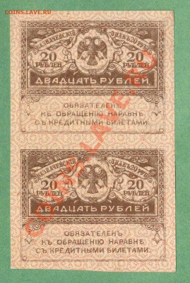--КЕРЕНКИ.20-РУБ. СЦЕПКА-2 ШТ.--до.10.6.12-22:00 МСК. - КЕРЕНКИ.