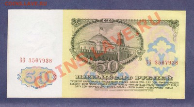 --50-РУБ.1961.СЕР.ЗЗ..--до.10.6.12-22:00 МСК. - 50-РУБ.1961.-9381
