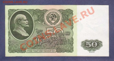 --50-РУБ.1961.СЕР.ЗЗ..--до.10.6.12-22:00 МСК. - 50-РУБ.1961.-938