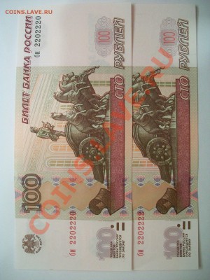 100р. 2 шт.,пресс,красавцы, до 10.06.12  23-00 - 000_0005.JPG
