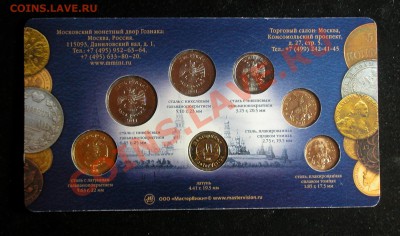 Набор  монет обращения 2011г до  09.06.2012  в  21-00 МСК - аверс