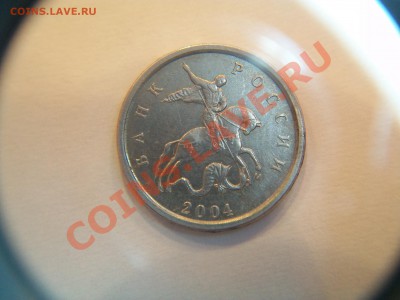 1коп. 2004г., 150шт., при блице +бонус, до 10.06.12  23-00 - 000_0005.JPG