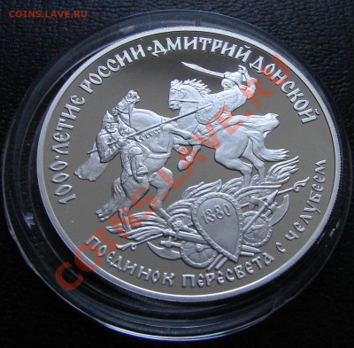 Ассоциация слов - 3 р 1996 Поединок Пересвета с Челубеем 1
