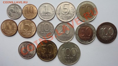 Набор монет 1991,1992,1993 г.г. - 2