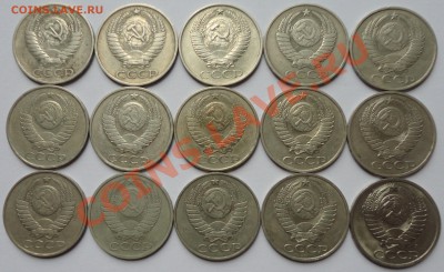 Погодовка 50 копеек - 1974 - 1991. 15 монет - 2