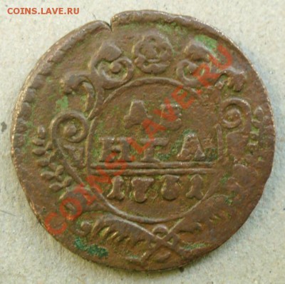 денга 1731 определение лавра - Денга 1731-32.JPG