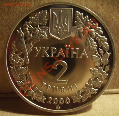 2гривны 2000г.Пресноводный краб. До 06.06.2012г. - 1..JPG