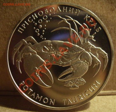 2гривны 2000г.Пресноводный краб. До 06.06.2012г. - 2..JPG