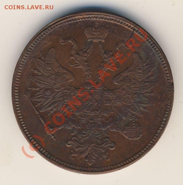 5 копеек 1864, 2 копейки 1797 - 425