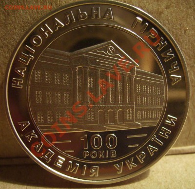 2 гривны 1999г.Горная Академия. До 06.06.2012г. - 3..JPG