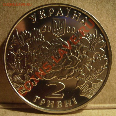 2 гривны 2000г.Екатерина Билокур До  06.06.2012г - 8..JPG