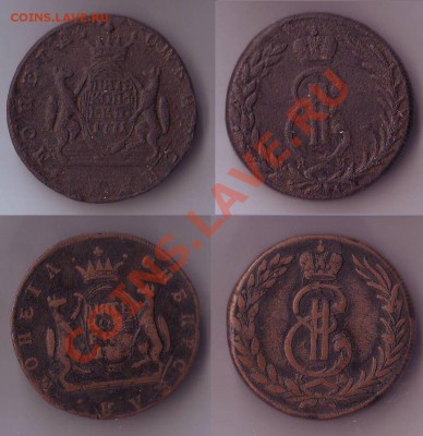 5 копеек Сибирь 1771 и 17?? - 5 коп