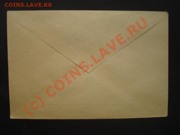 КОНВЕРТ САМАРСКОЙ ГУБЕРНСКОЙ ЗЕМСКОЙ УПРАВЫ - 700479859_1