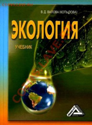 жетон рубль-доллар экологии  - 2. - 4648825