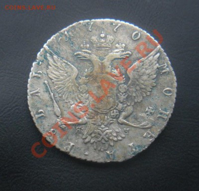 1 Рубль 1770 год (спб-яч) (Кладовый). - Изображение 253