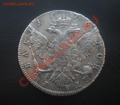 Монета рубль 1776 год (спб-яч) (Кладовый). - Изображение 255