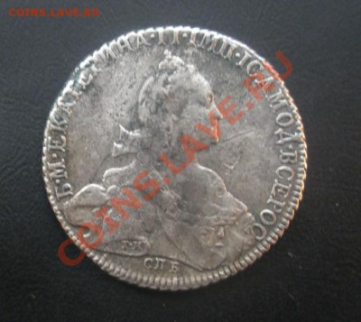 Монета рубль 1776 год (спб-яч) (Кладовый). - Изображение 254