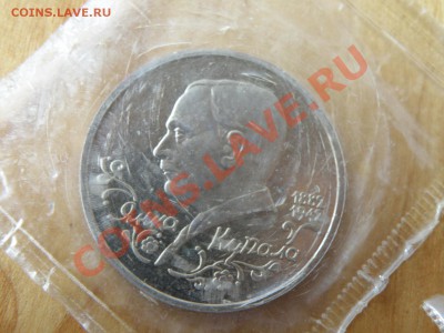 1 руб.1992г.Якуб Колас пруф.,1руб.1992г.Янка Купала пруф. - P6040086.JPG
