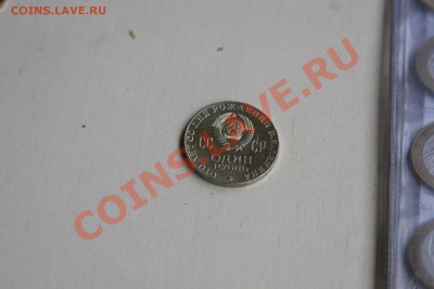 ЮБИЛЕЙКА СССР ОБМЕН И ПРОДАЖА. - лен2.JPG