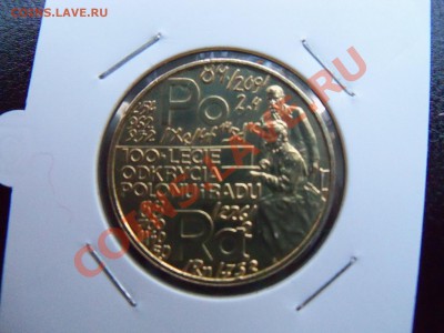 Польша, 2 зл: Полоний, Ласки Дворец Потоцких до 12.06 12-00 - 100_0937.JPG