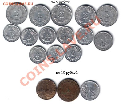 Мелочь Германии, США, Евросоюза, недорого. - 1 5 10пфеннигов ГДР-2