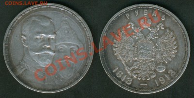 50 копеек 1911г. - 1p_1913