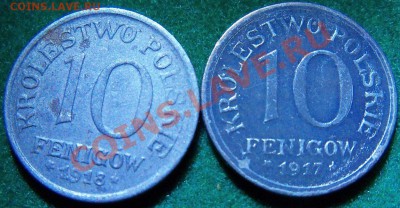 Польша 10фенигов 1917-18 гг. (2шт) до 12.06 12-00-00 МСК - 100_1429.JPG