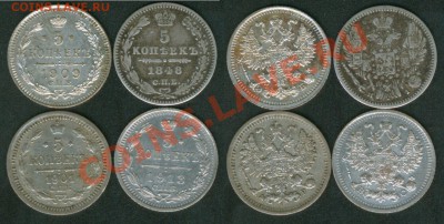 50 копеек 1911г. - 1848,01,09,13