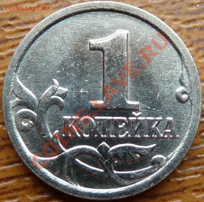 1 коп.2002г.М.Шт.Г!!!До13.06.2012г.12-00мск. - P1040417.JPG