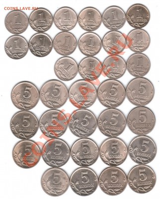 1 копейка, 5 копеек 1997 - 2006 гг от рубля... - 1 к 5 rrrк