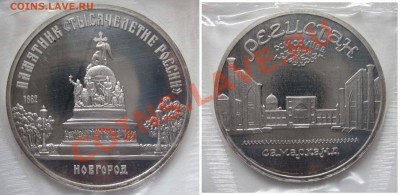 Юбилейка СССР.5 руб. ПРУФ. до 7.06 - 1280