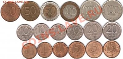 1, 5 10, 20, 50, 100 рублей 1992 - 1993 гг от рубля... - ХХХХХ