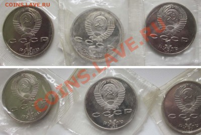 Юбилейка СССР.1 руб. 6 шт.ПРУФ. до 7.06 - 1282a
