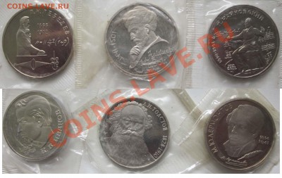 Юбилейка СССР.1 руб. 6 шт.ПРУФ. до 7.06 - 1282
