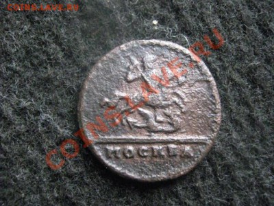 Крестовая копейка 1728г. До 10.06.2012г. - 10 июня сам. 015