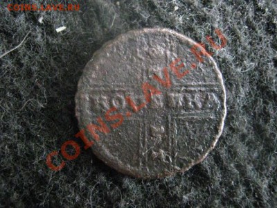 Крестовая копейка 1728г. До 10.06.2012г. - 10 июня сам. 014
