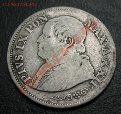 Ватикан, 1867 год, серебро, до 12.06 в 21-00 мск - 1867 10 ват а