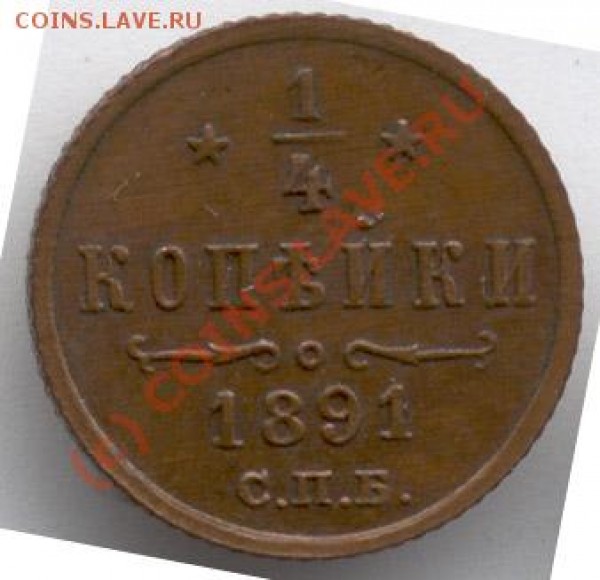 Полушки оценка - 3839_obverse_700